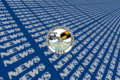 Δελτίο Τύπου 01.09.2025